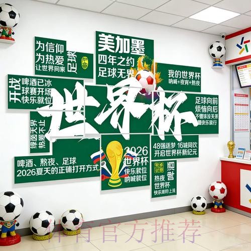 2026世界杯投注安全全站 2026世界杯投注安全全站