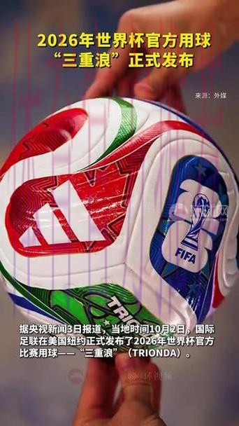 2026世界杯滚球平台官方