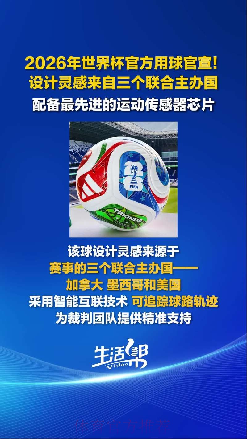 2026世界杯滚球平台官方