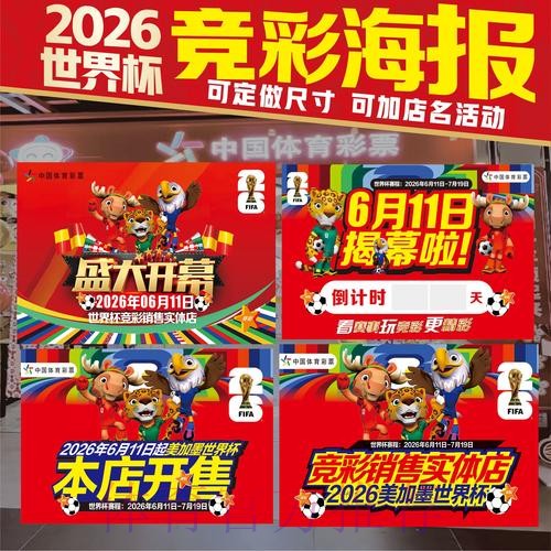 世界杯投注注册最佳 世界杯投注注册最佳