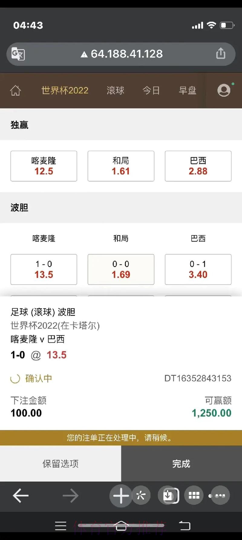 世界杯滚球入口入口地址