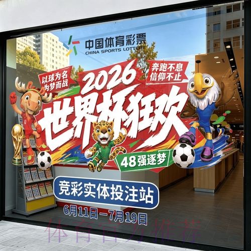 2026世界杯竞猜分析热门