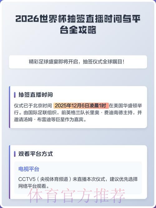2026世界杯直播苹果最佳